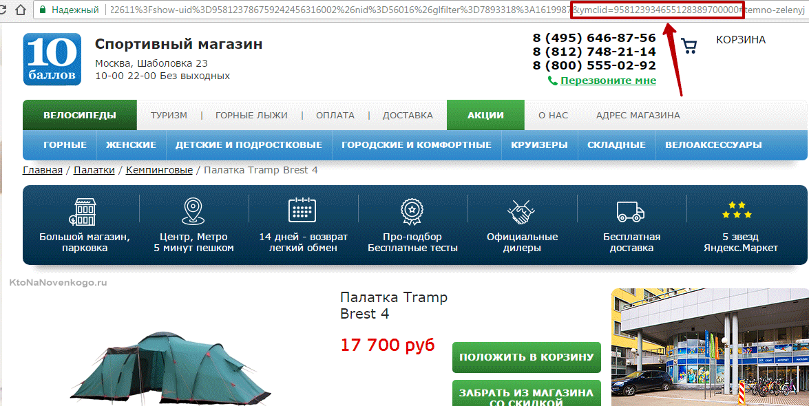 Интернет Магазин На Яндексе Бесплатно