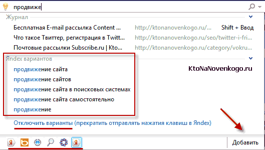 Как отключить поиск в адресной строке internet explorer