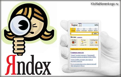 Коллаж на тему правильного поиска в Яндексе