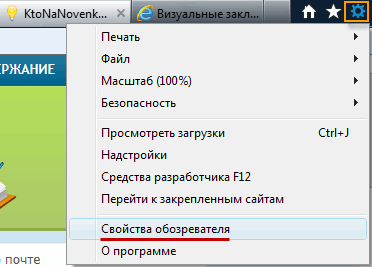 Где свойства обозревателя в windows xp