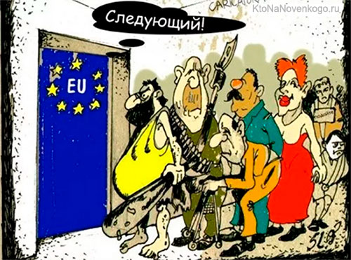 Очередь на вход в Евросоюз (юмор)