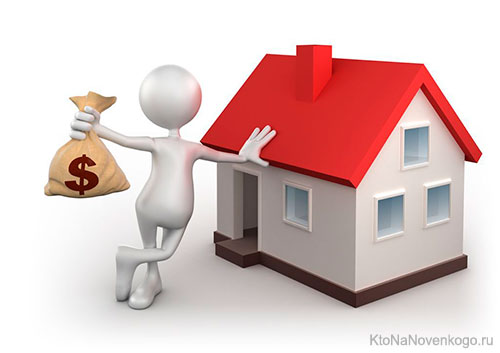 Кредит для покупки квартиры под залог как получить одобрение кредита в сбербанке онлайн