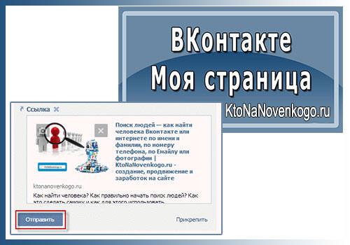 Моя страница ВКонтакте