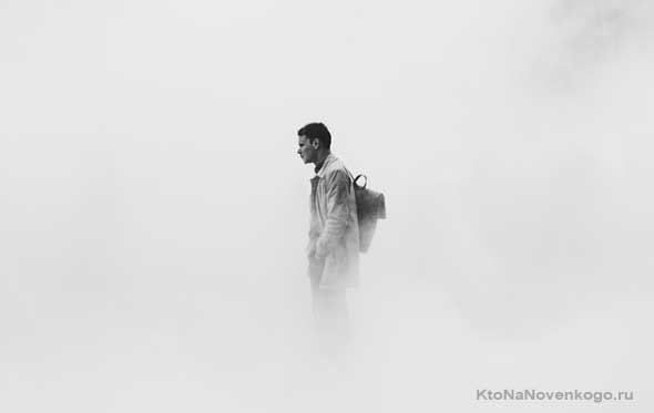 Мужчина в тумане