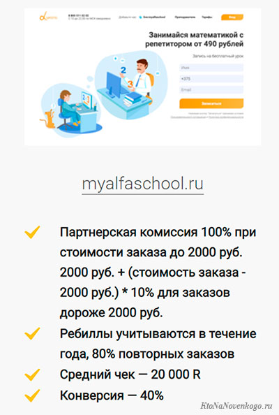 MyAlfaSchool