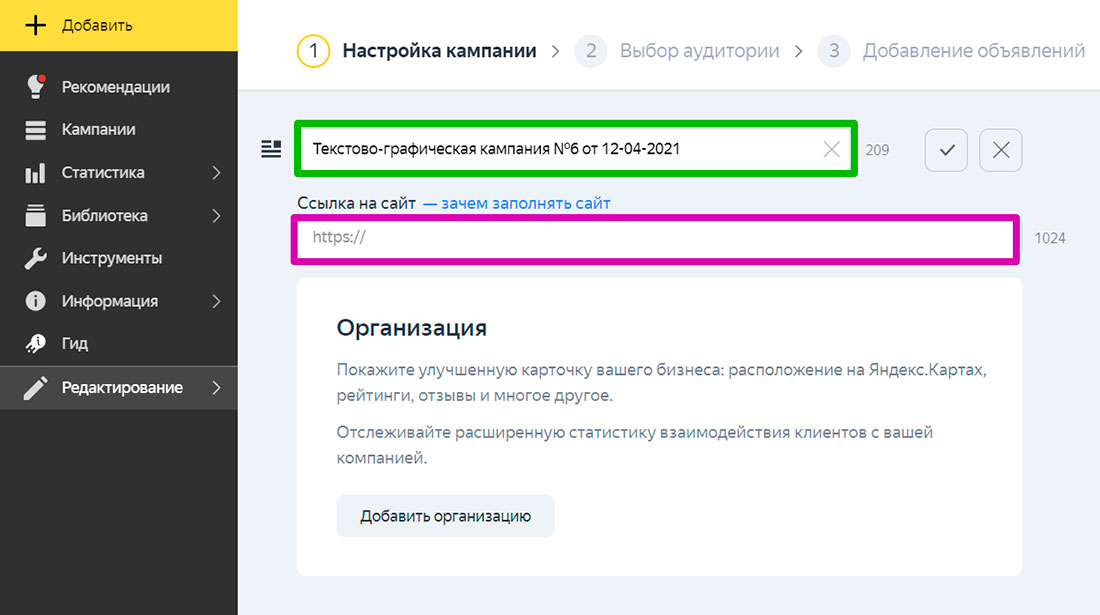 Обучение настройке. Пошаговый план настройки рекламы в Яндексе. Настройка рекламы обучение