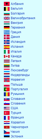 29 стран