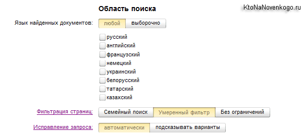 Настройки языка, области поиска и исправления запросов в Яндексе