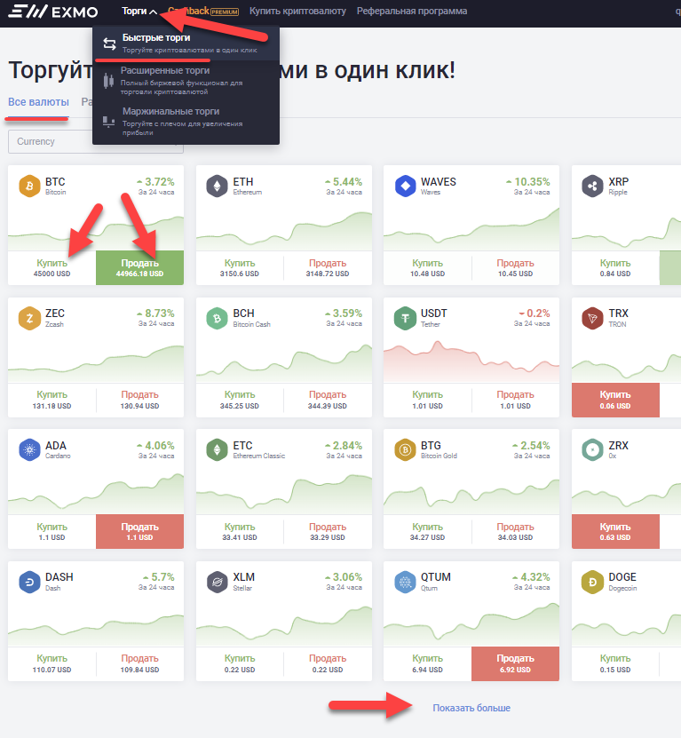 возможности для совершения транзакций из bitcoin в Киви-рубли