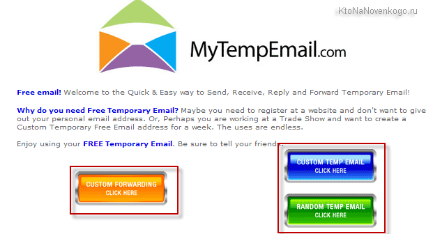 Одноразовый Email в MyTempeMail