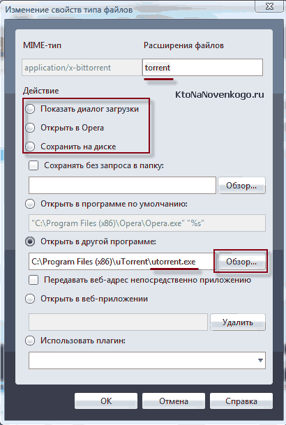 Прервано файл загружен не полностью opera