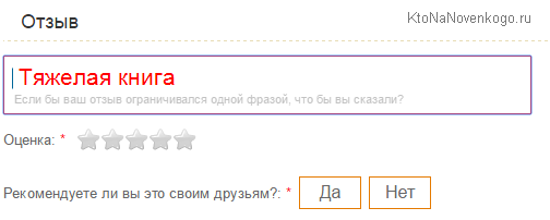 отзыв и оценка на сайте Irecommend.ru