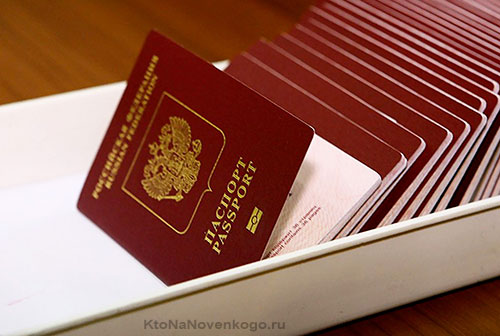 Гражданские паспорта