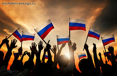 Патриоты с российскими флагами