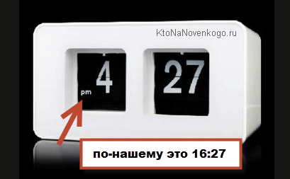 Часы в русском языке таблица