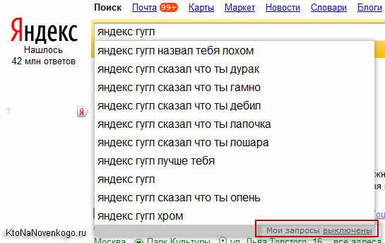 Поисковые подсказки в строке Яндекса