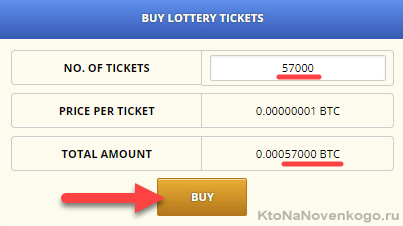 Покупка лотерейных билетов