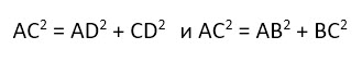 priamougolnik gipotenuza formula