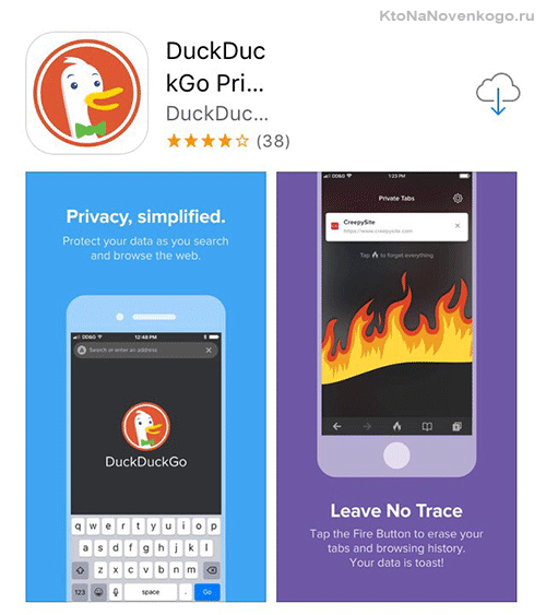 DuckDuckGo на android