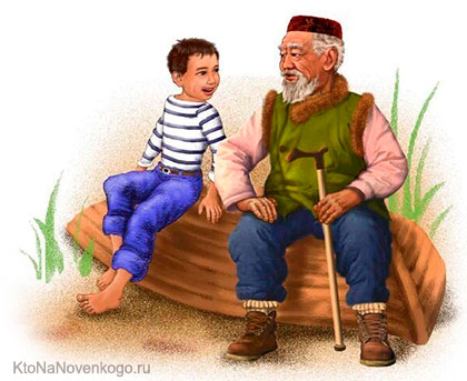 Старик рассказывает внуку притчу