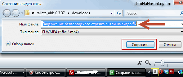 Video downloader opera. Как установить ютуб на флешку. Как заархивировать видео чтобы дневник отправить.