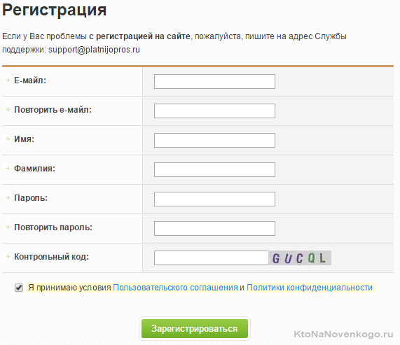 Е регистрация. Опрос отзывы. Как зарегистрироваться на платных опросниках. Сравним опросы отзывы.