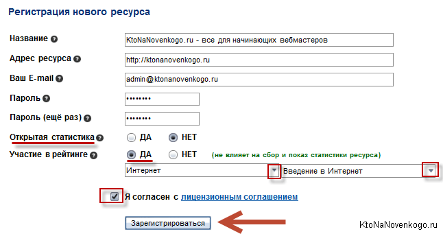 Регистрация в top.mail.ru