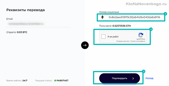 Реквизиты перевода