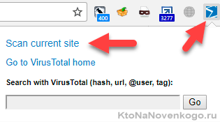 Расширение VTchromizer для проверки на вирусы открытого в браузере сайта