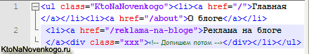 Убираем лишние пробелы в HTML коде