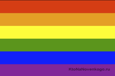 Цвета флага ЛГБТ