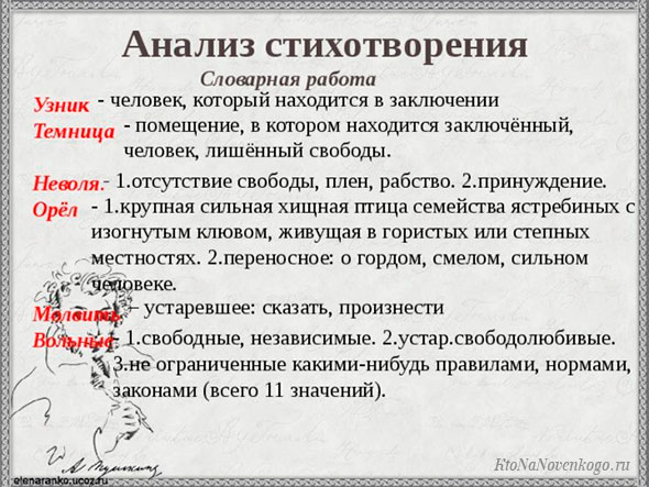 Строение текста в русском языке