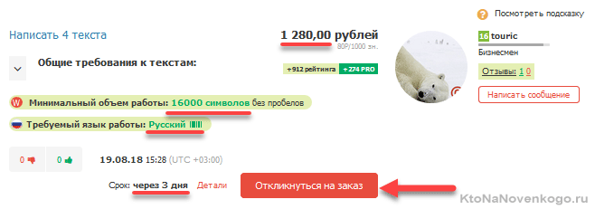 Мои доходы в Текст.ру
