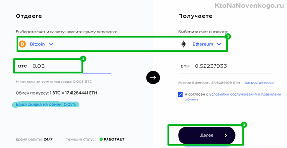 Обмен