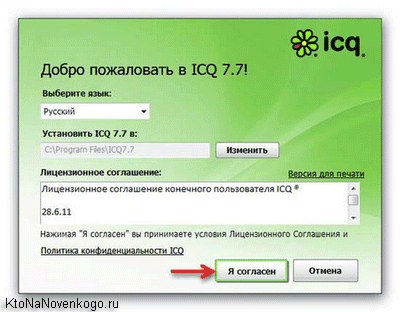 Icq как расшифровывается аббревиатура