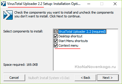 Установка VirusTotal Uploader на компьютер