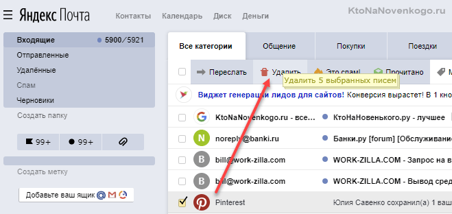 Это электронная почта Яндекса