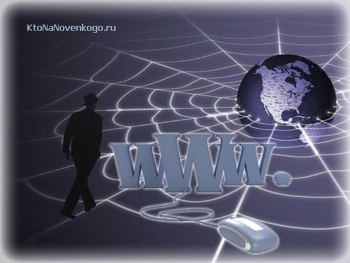 Всемирная паутина WWW