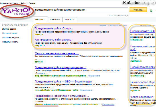Yahoo! по-русски