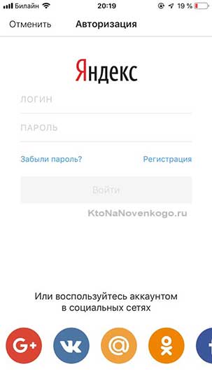 Аккаунт Яндекс