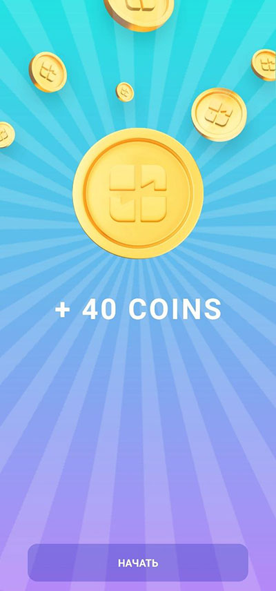 40 монет