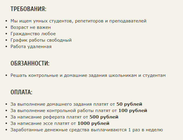 Сколько можно быстро заработать на школьниках или студентах